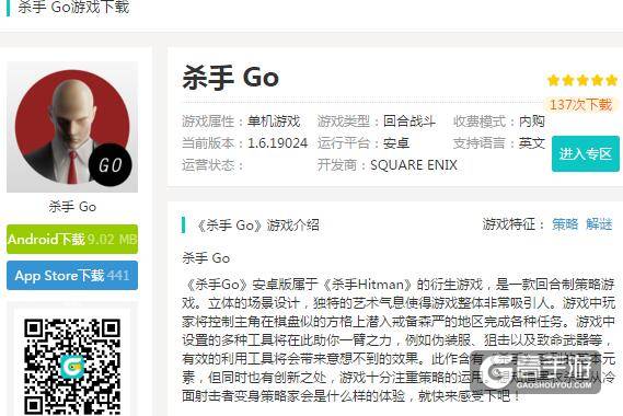 杀手 Go苹果下载 杀手 Go iOS下载