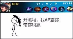 买3把打野刀被封两天 封号的理由我绝对服