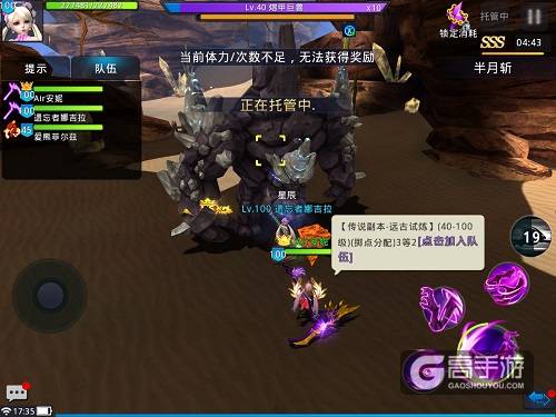 来自远古的试炼 蓝港《黎明之光》手游传说副本攻略