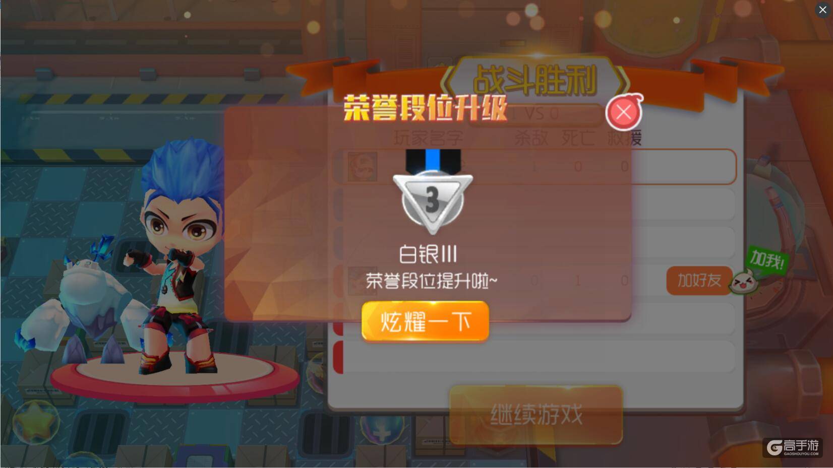 休闲竞技手游《爆爆堂》升段日记第2弹：初识萌宠
