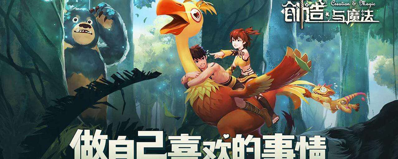 创造与魔法桃子在哪里