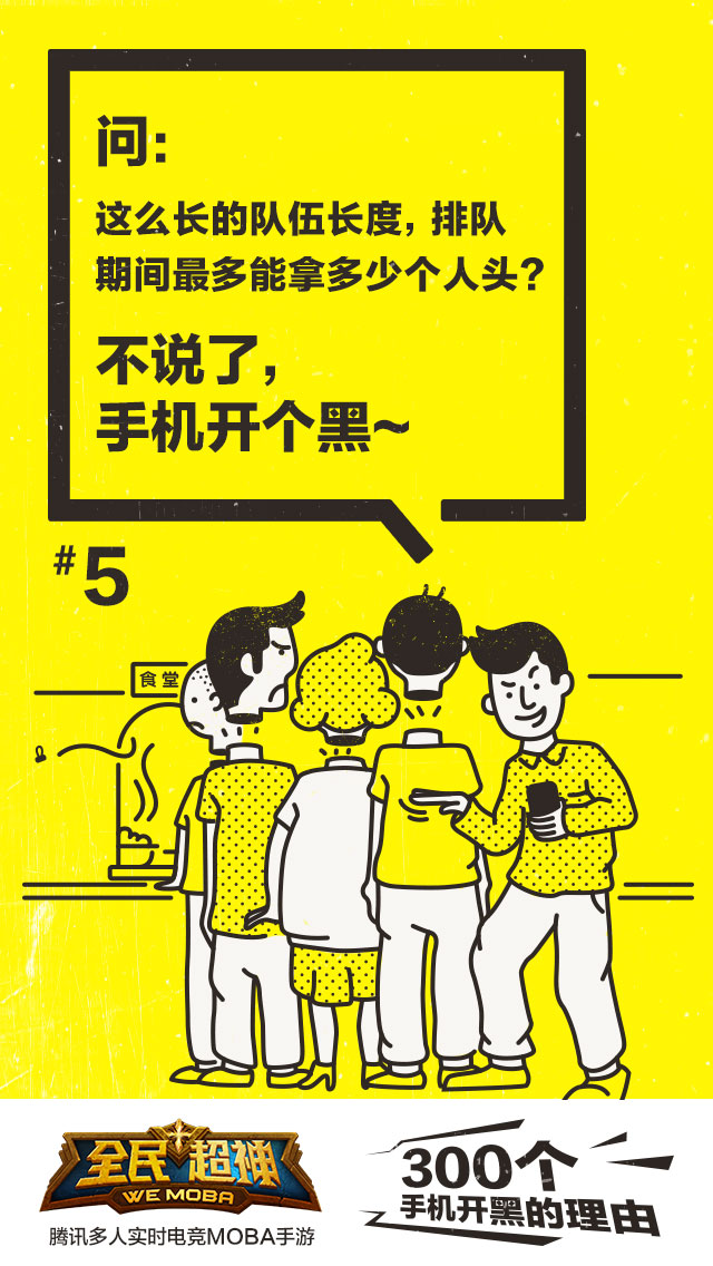 全民超神【超神画报社】 给你300个开黑的理由第1番