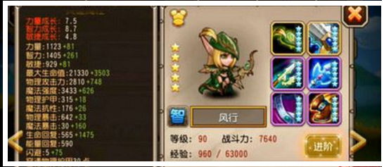 刀塔传奇风行详解