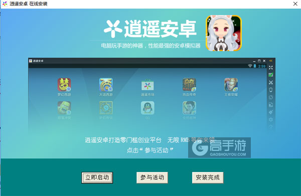 洋服小店电脑版安装教程3