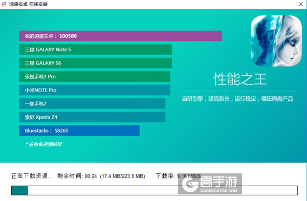 Cytus2电脑版安装教程2