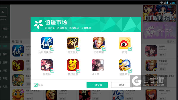 高手游定制的道天录电脑版有相关热门游戏推荐