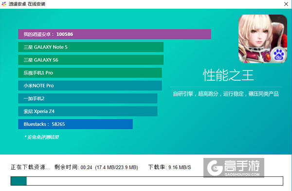 混沌传说3D电脑版安装教程2