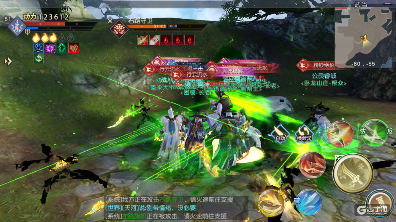 《九阴真经3D》门派玩法初探