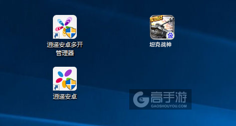 坦克战神多开管理器ICON