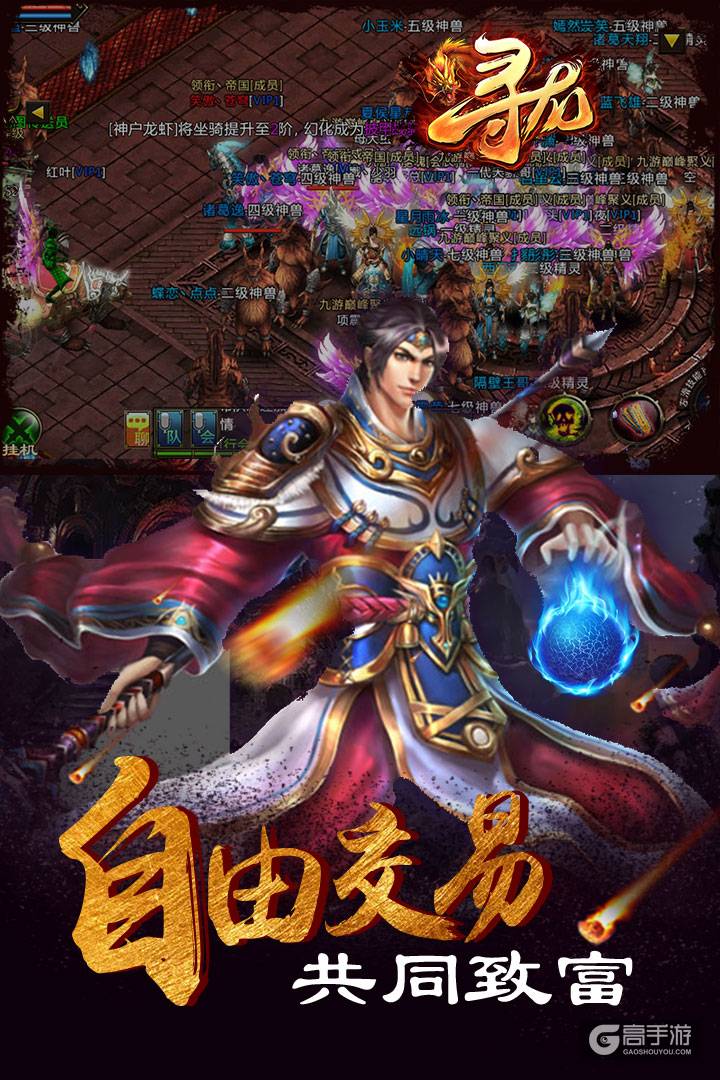 【游戏推荐】寻龙；征战魔幻世界，感受前所未有激爽战斗！