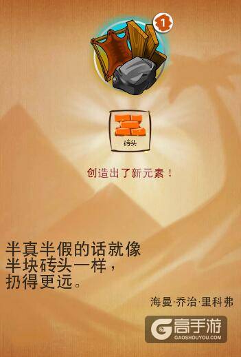 涂鸦上帝任务 涂鸦上帝埃及的崛起合成图文攻略
