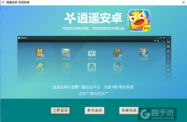 方块大碰撞电脑版安装教程3