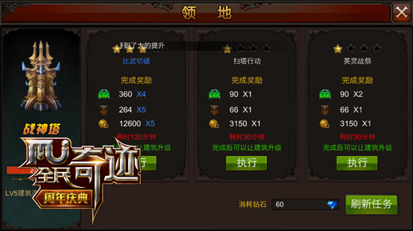 奇迹兴亡我的责任 《全民奇迹MU》排行榜大变天