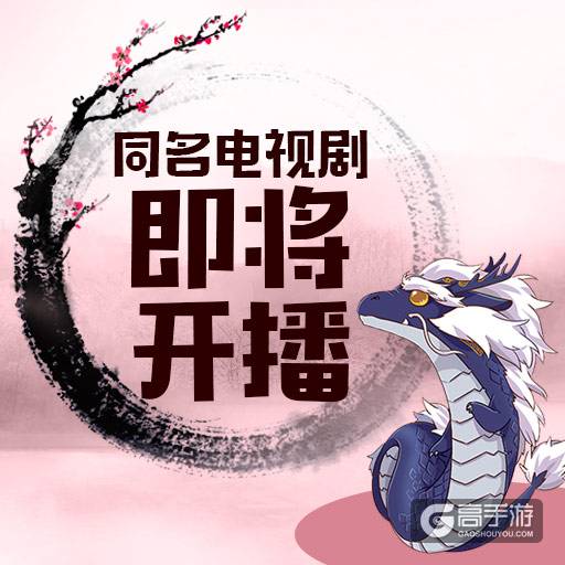 《三生三世十里桃花》删档测试延期公告