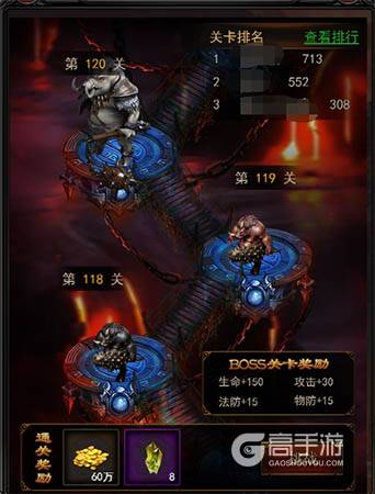 《传奇来了》BOSS挑战详解，共战玛法恶魔！