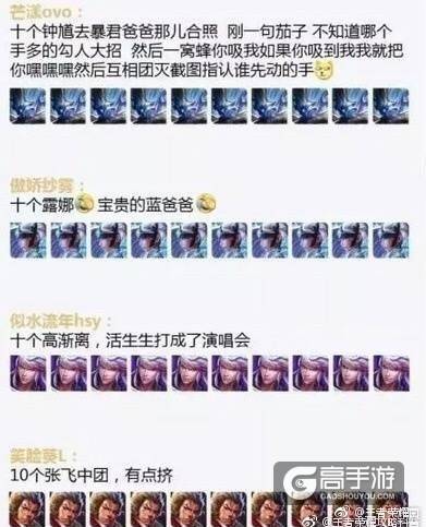 王者荣耀每日爆笑：