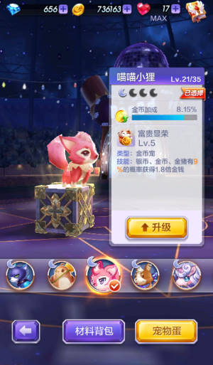 天天酷跑3D剧情秘境淘金关卡小技巧
