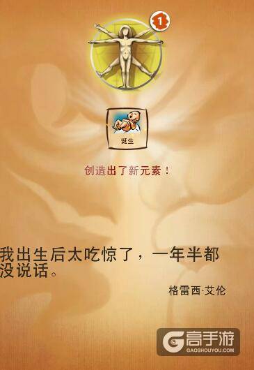 涂鸦上帝恶魔与上帝任务 恶魔与上帝图文攻略