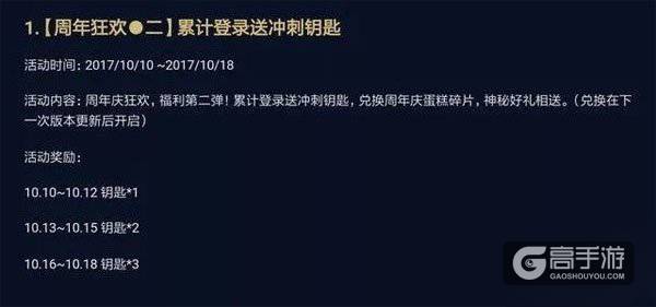 免费获得？王者荣耀两周年皮肤游园惊梦获得方法曝光