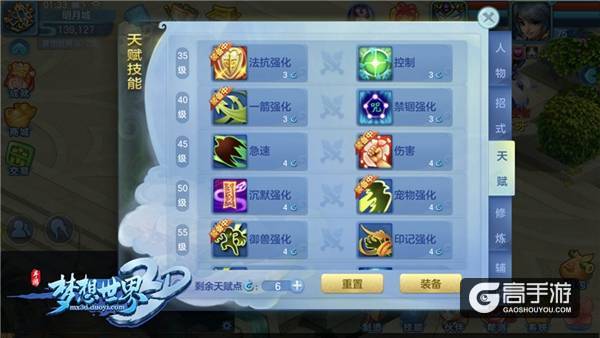 【图2 招式搭配】.jpg