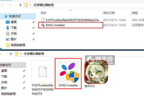 瑭灵纪元电脑版安装教程1