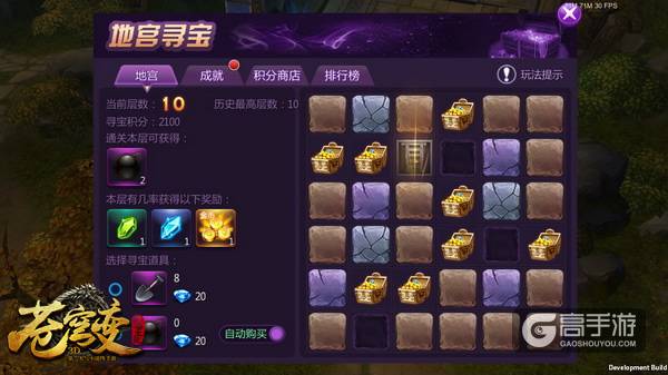 《苍穹变》九月新版来袭 摸金夺宝神装天鉴