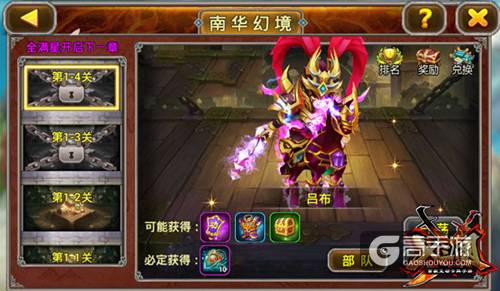 《X三国》周年庆新版本双喜临门