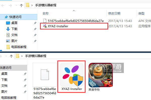 黑屋寻物电脑版安装教程1