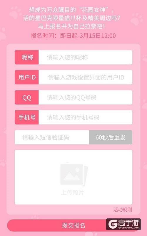 礼遇女神节，抢不到的星巴克猫爪杯，来《梦幻花园》免费领！