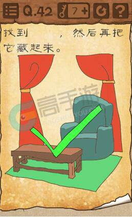 最囧游戏3第42关怎么过？最囧游戏3第42关攻略