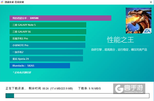 暗龙纪元：英雄电脑版安装教程2
