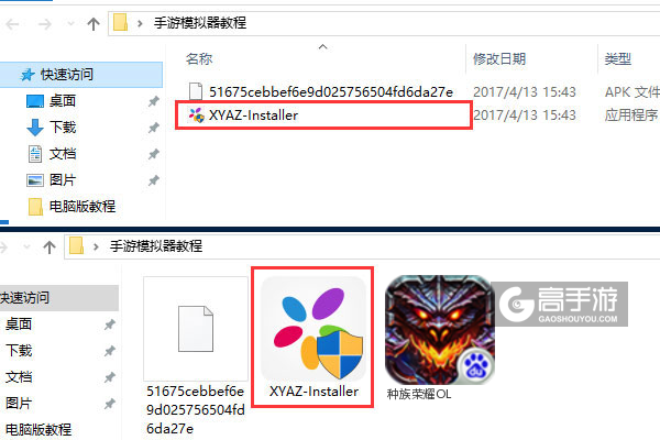 种族荣耀OL电脑版安装教程1