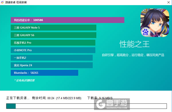 山海战记电脑版安装教程2