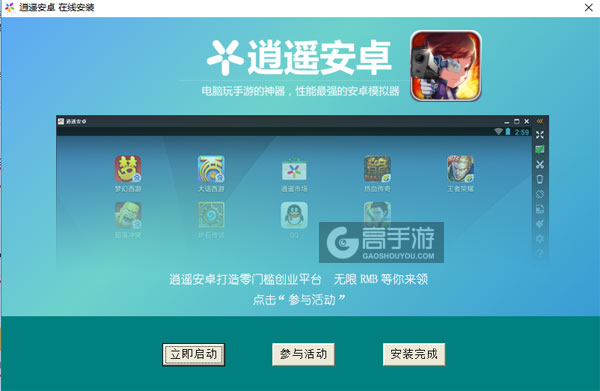 狸猫突击队电脑版安装教程3