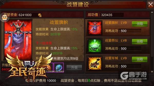 奇迹百晓生 《全民奇迹MU》小设定与大麻烦
