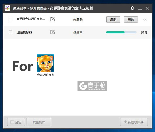 新的模拟器创建完毕