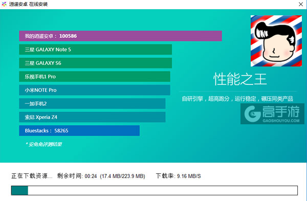 您的发型育成中电脑版安装教程2