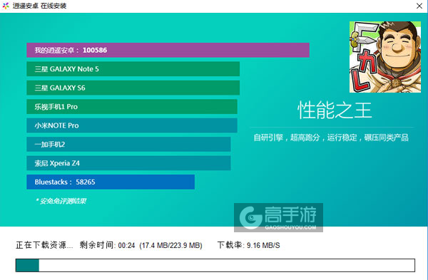 幻想男友：中土传说电脑版安装教程2