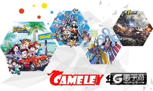 ChinaJoy2017今日开展 华夏乐游携新品引爆盛夏
