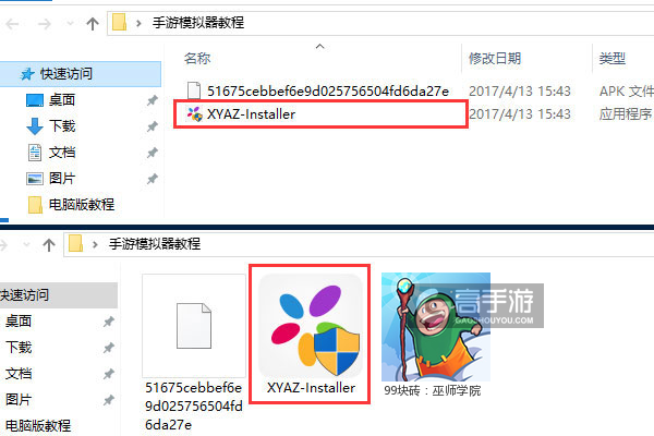 99块砖：巫师学院电脑版安装教程1