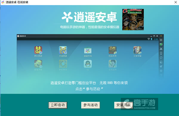 恐龙快打电脑版安装教程3