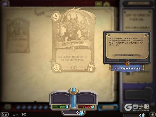 炉石传说二王 炉石传说二王是什么？