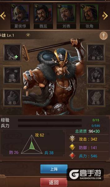 三国国战手游《群雄逐鹿》：初期武将汇总介绍
