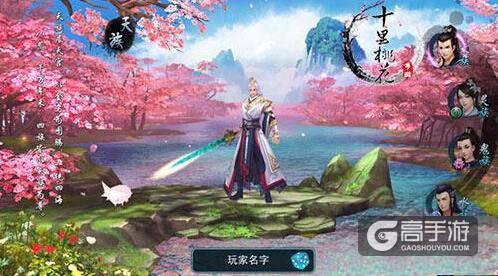 三生三世十里桃花手游天族造型曝光 夜华君广收门徒啦！