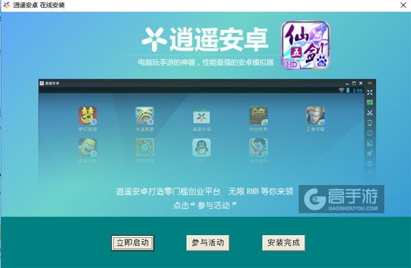 仙剑奇侠传五HD电脑版安装教程3