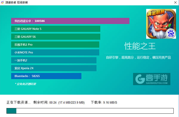 魔珠争霸电脑版安装教程2
