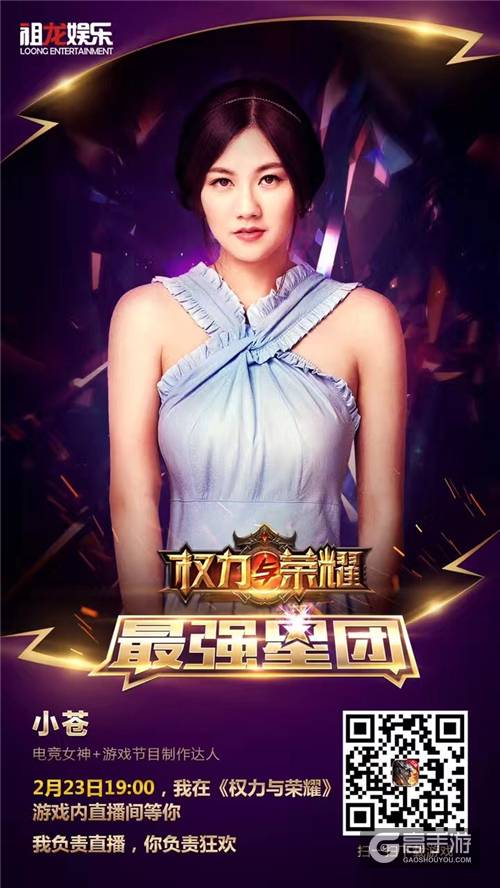 何云伟领衔群星亮相 《权力与荣耀》直播间掀高潮