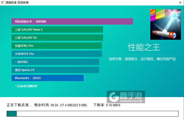 打砖块电脑版安装教程2