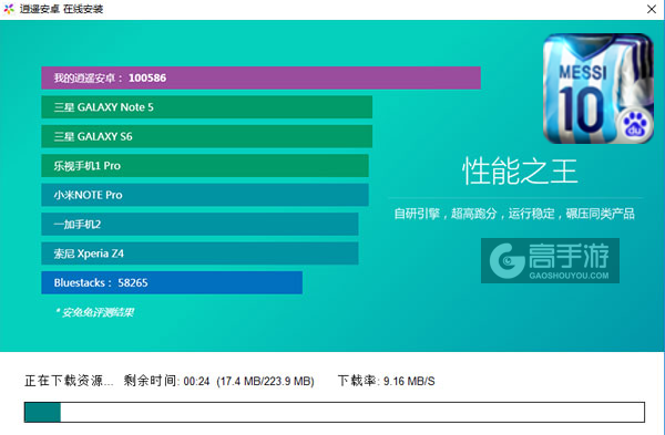 天才足球经理电脑版安装教程2