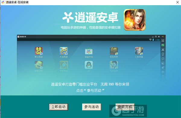 九仙传奇电脑版安装教程3
